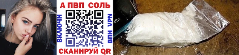 A-PVP Соль  kraken ТОР  Пенза 