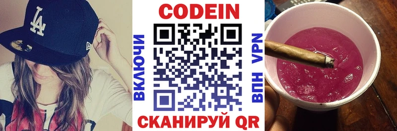 где купить   Пенза  Кодеин напиток Lean (лин) 