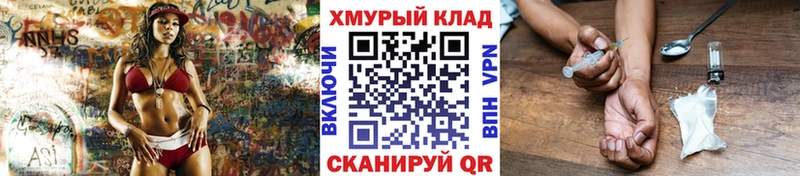 МЕГА рабочий сайт  Пенза  ГЕРОИН белый 