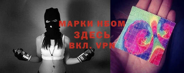 стафф Бронницы