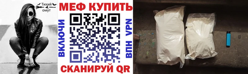 МЕФ мука  хочу наркоту  МЕГА маркетплейс  Пенза 