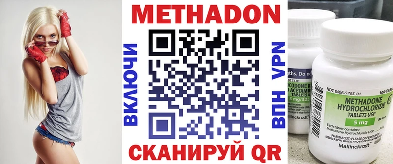 МЕТАДОН VHQ  Пенза 
